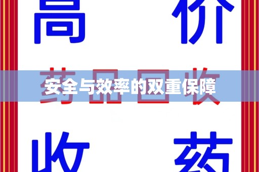 兰州安全与效率的双重保障
